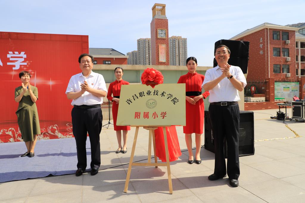 香港金龙网站附属小学揭牌仪式隆重举行