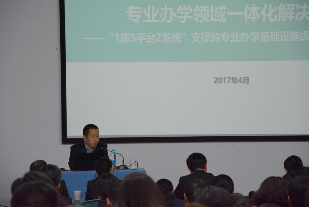 我校举办教学信息化专题讲座及经验交流活动