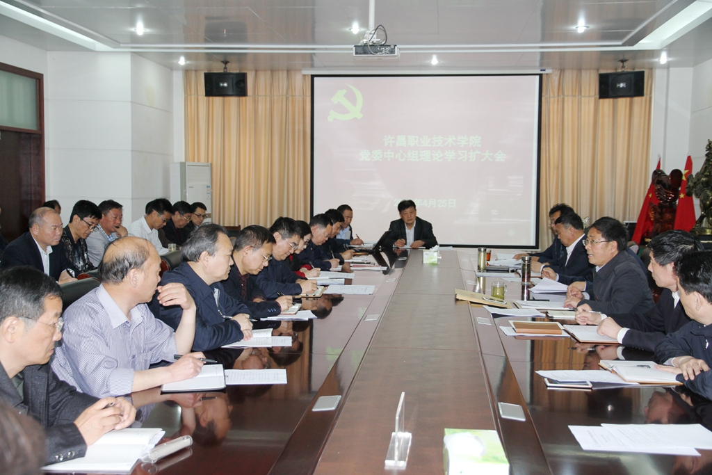 我校学习贯彻全市领导干部会议精神