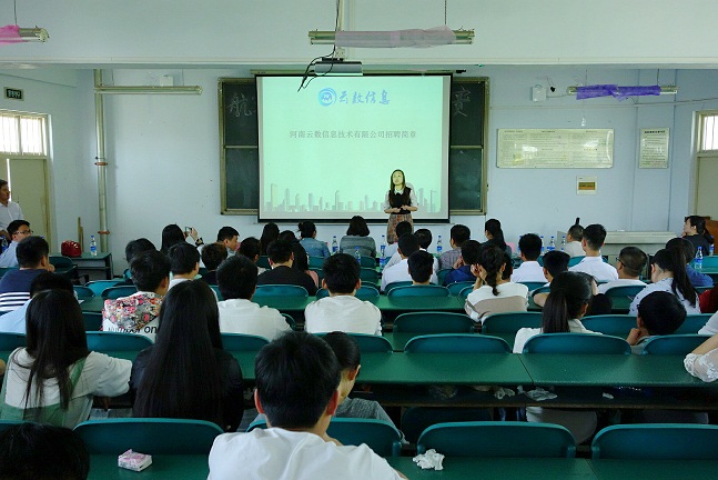 许昌市人社局和我校联合举办“许昌市名优企业招聘宣讲会”